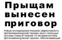 Cистема Isolaz